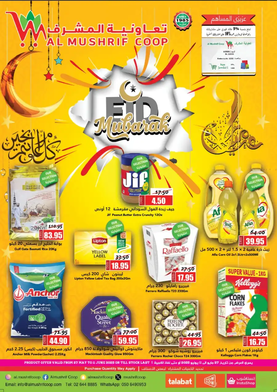 Big Eid oOffers In Al Mushrif Coop Abu Dhabi