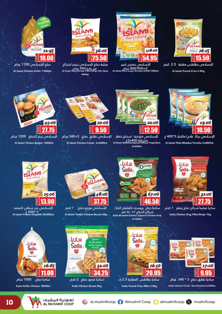 Big Eid oOffers In Al Mushrif Coop Abu Dhabi
