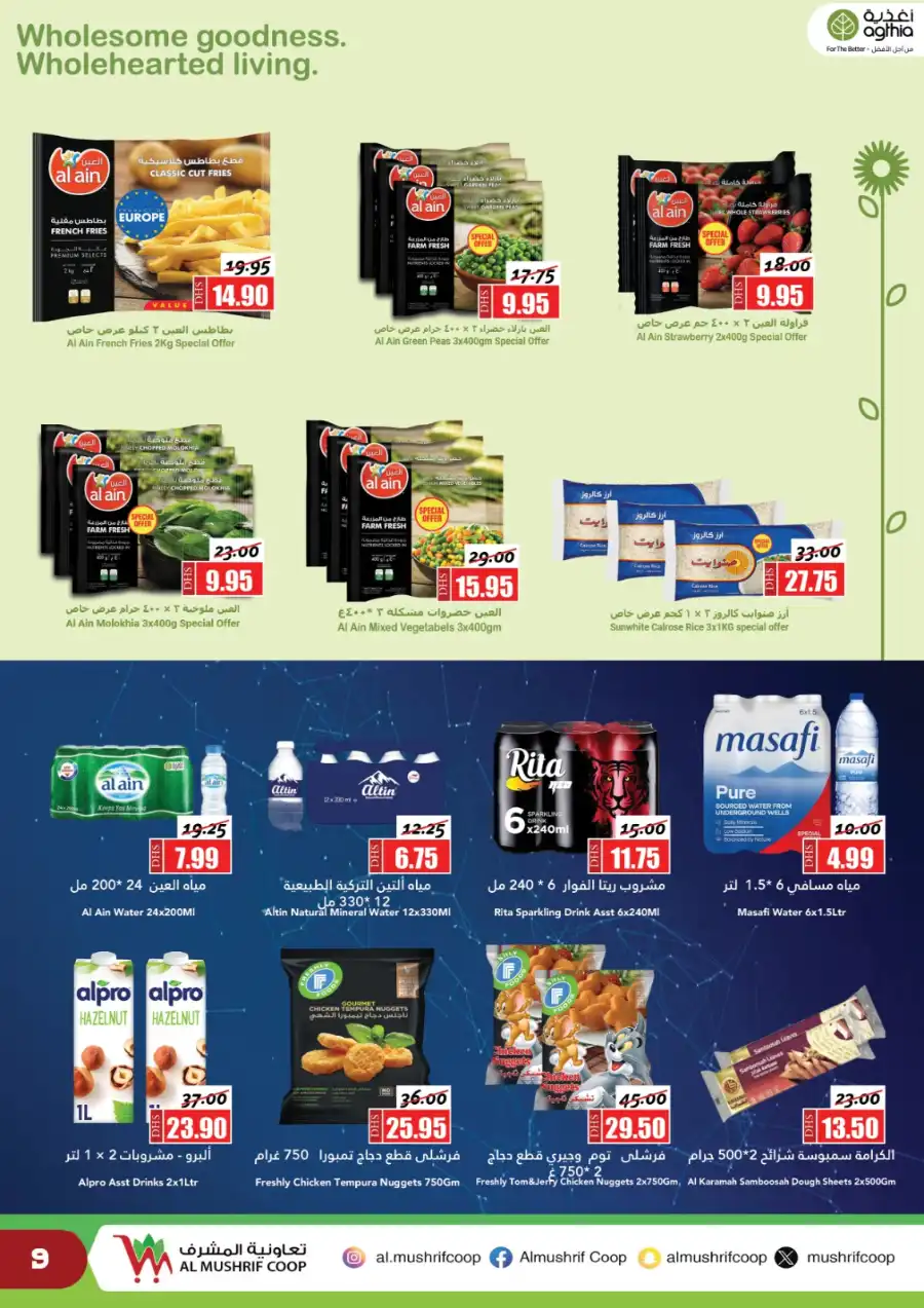Big Eid oOffers In Al Mushrif Coop Abu Dhabi