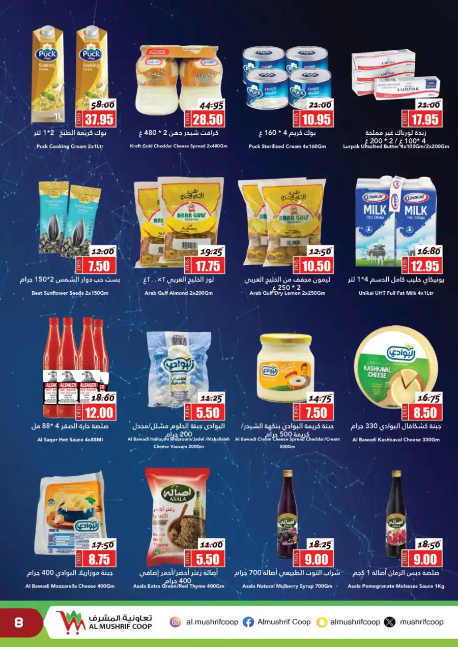 Big Eid oOffers In Al Mushrif Coop Abu Dhabi
