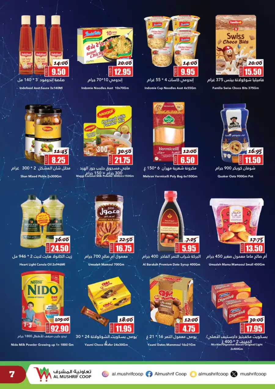 Big Eid oOffers In Al Mushrif Coop Abu Dhabi