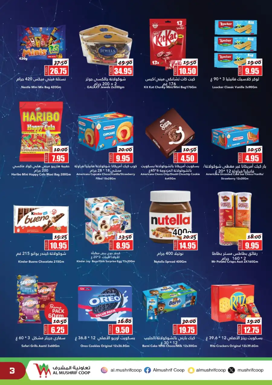 Big Eid oOffers In Al Mushrif Coop Abu Dhabi