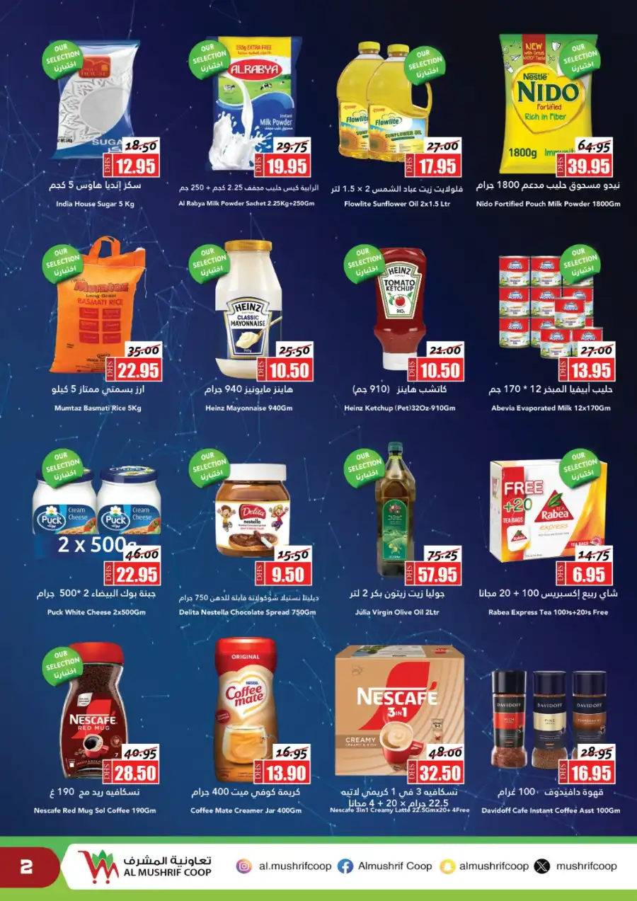 Big Eid oOffers In Al Mushrif Coop Abu Dhabi