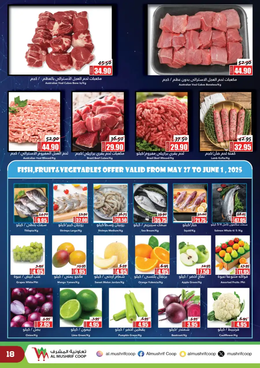 Big Eid oOffers In Al Mushrif Coop Abu Dhabi