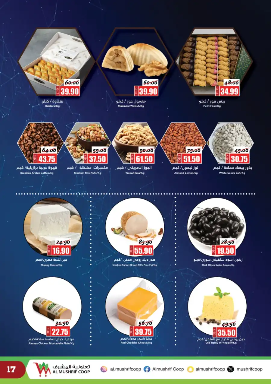 Big Eid oOffers In Al Mushrif Coop Abu Dhabi