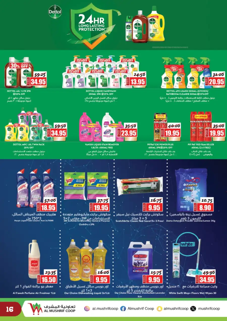 Big Eid oOffers In Al Mushrif Coop Abu Dhabi