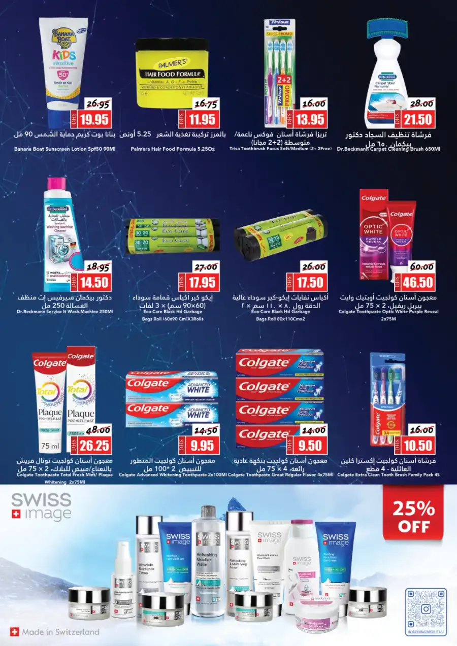 Big Eid oOffers In Al Mushrif Coop Abu Dhabi