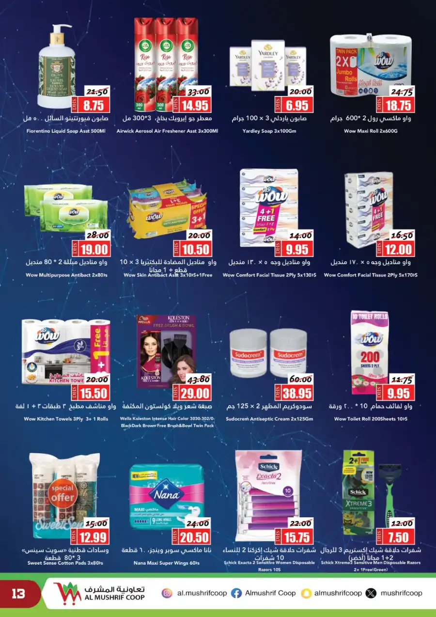 Big Eid oOffers In Al Mushrif Coop Abu Dhabi