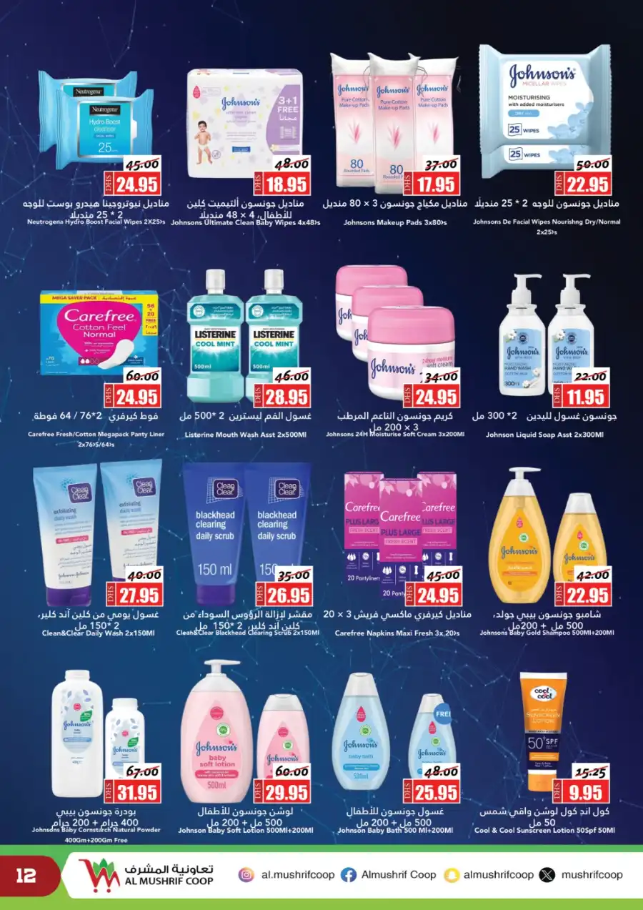 Big Eid oOffers In Al Mushrif Coop Abu Dhabi
