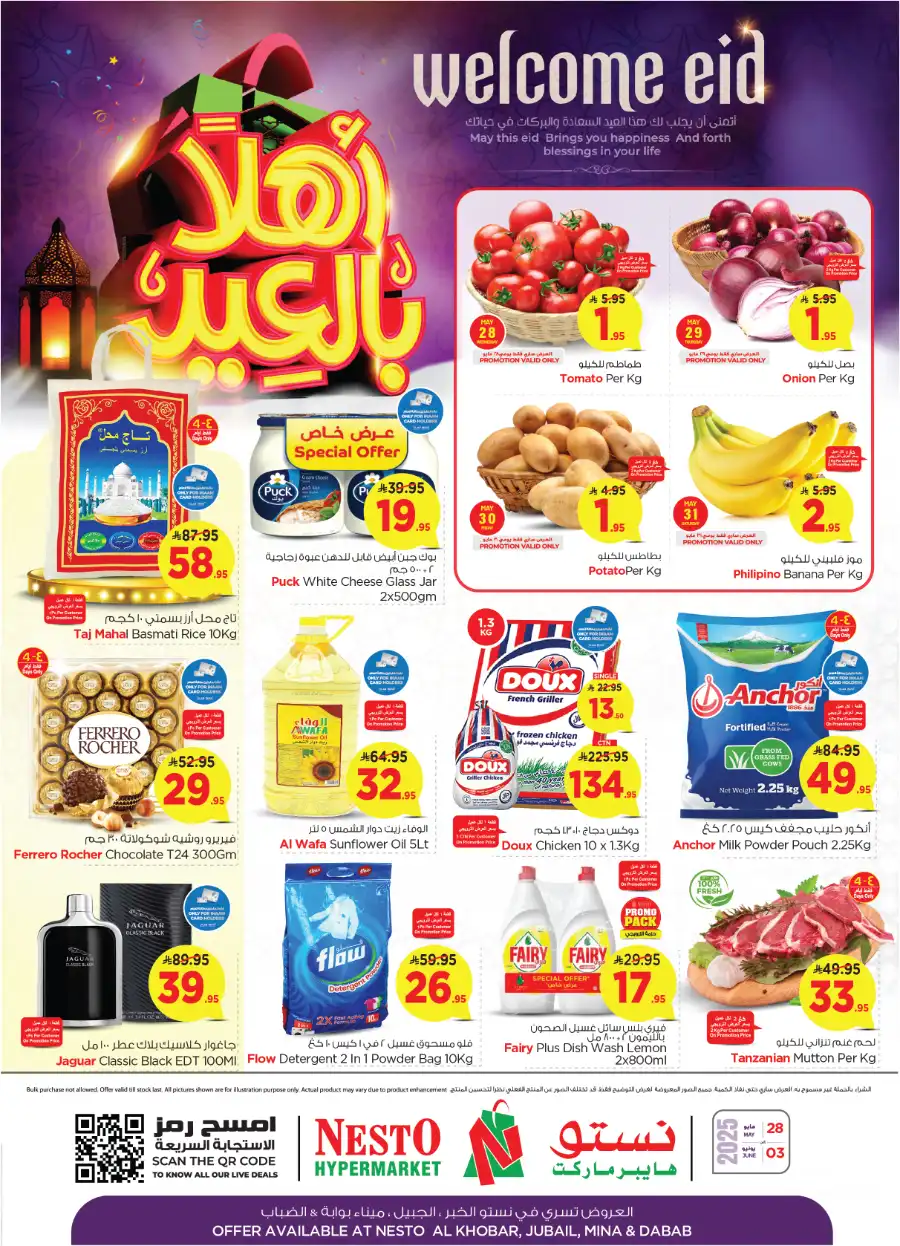 Eid Offers In Nesto Hypermarket Jubail