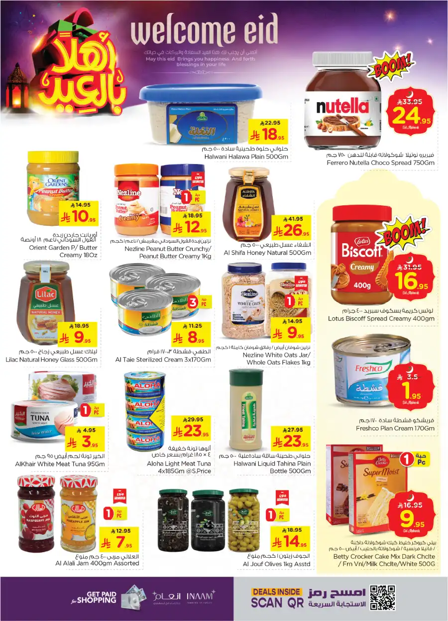 Eid Offers In Nesto Hypermarket Jubail