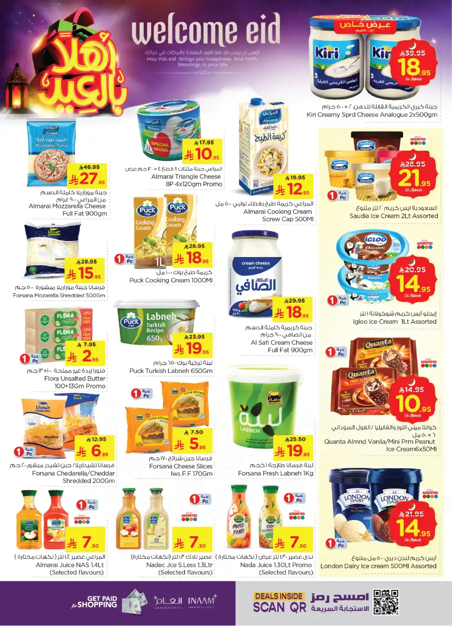 Eid Offers In Nesto Hypermarket Jubail
