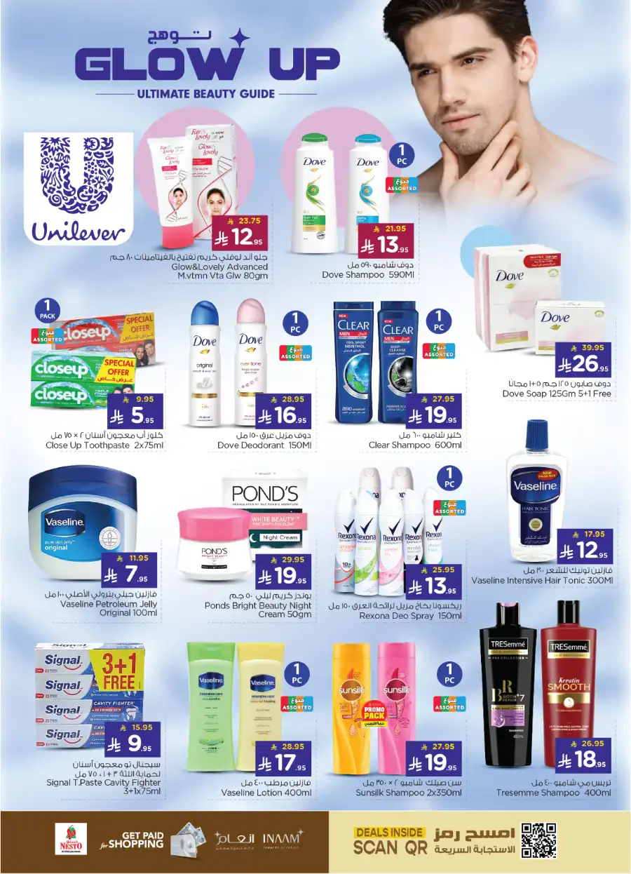 Eid Offers In Nesto Hypermarket Jubail