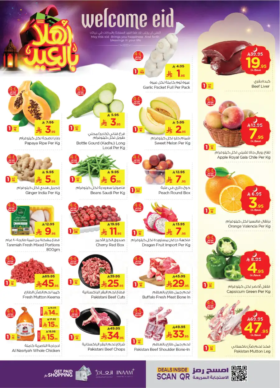Eid Offers In Nesto Hypermarket Jubail