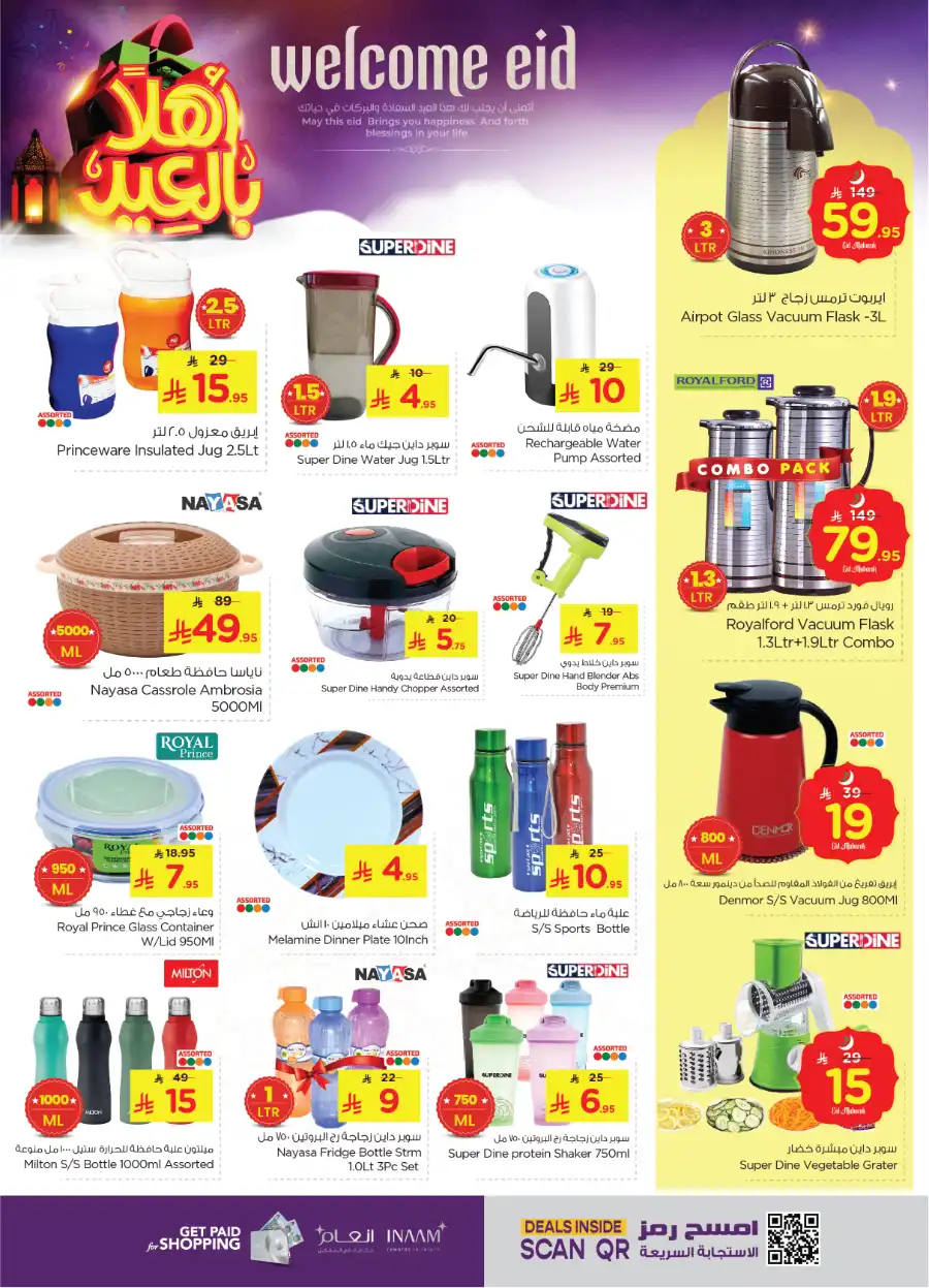 Eid Offers In Nesto Hypermarket Jubail