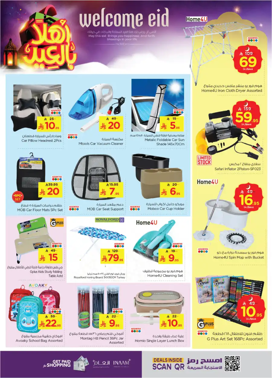 Eid Offers In Nesto Hypermarket Jubail