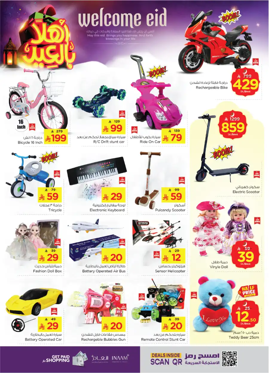 Eid Offers In Nesto Hypermarket Jubail