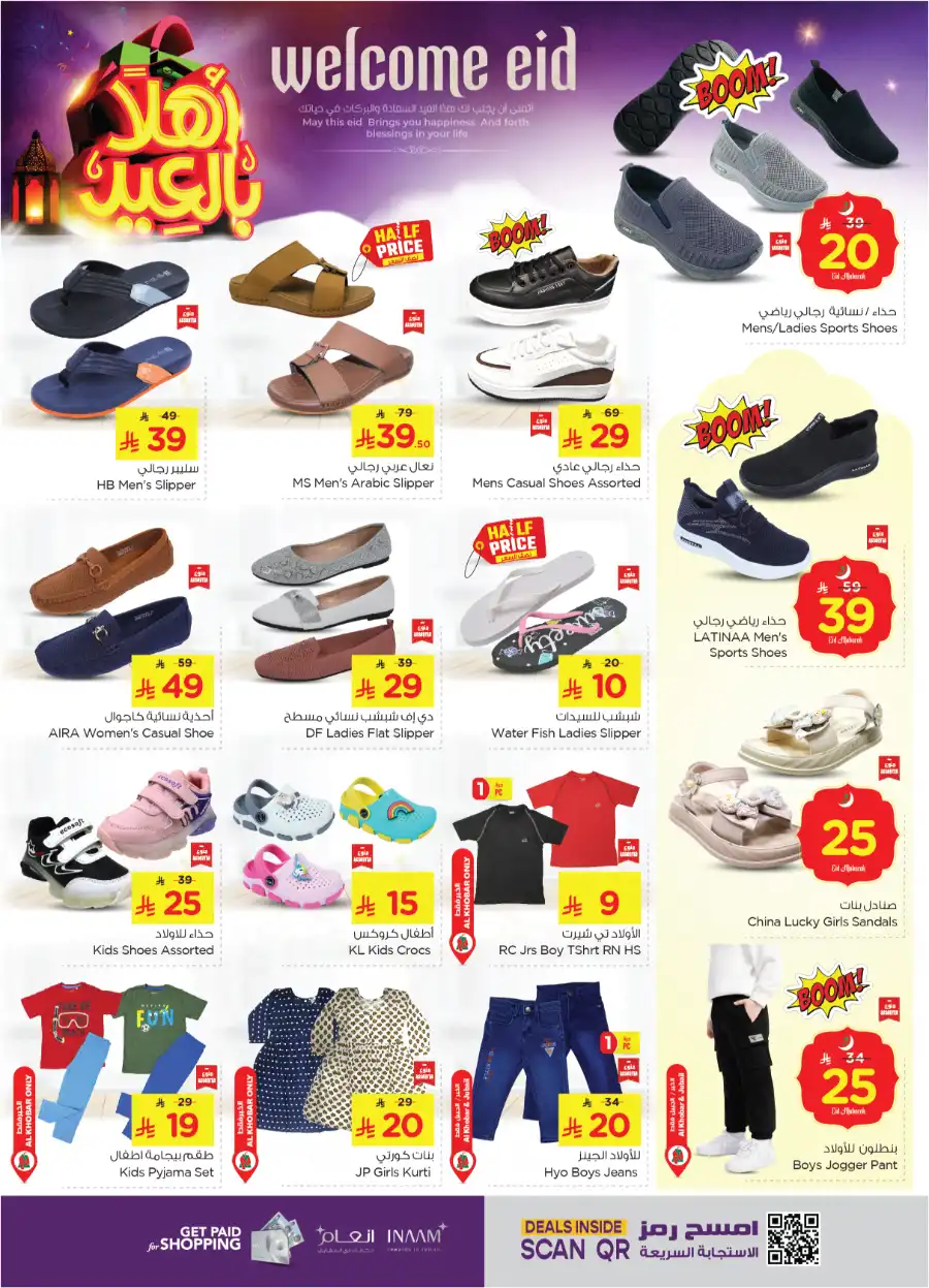 Eid Offers In Nesto Hypermarket Jubail