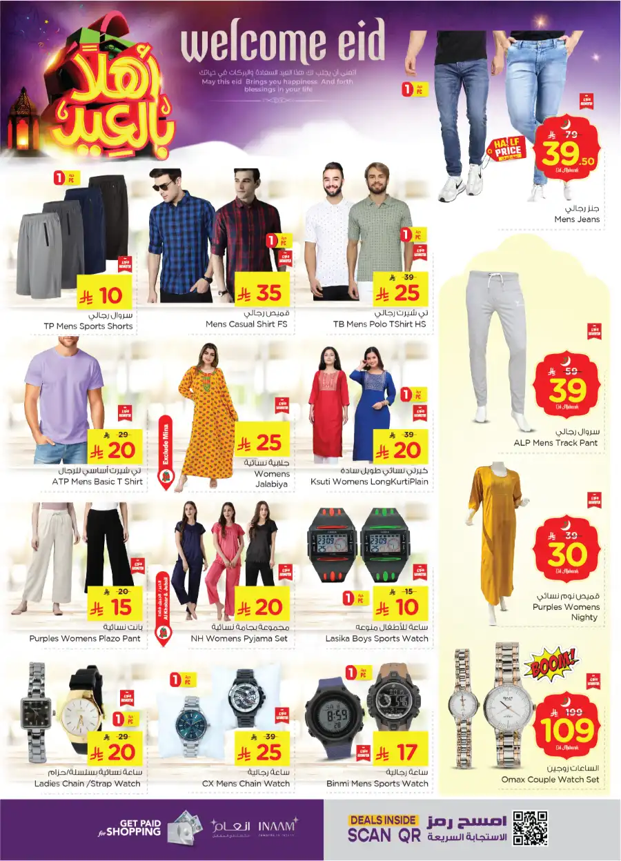Eid Offers In Nesto Hypermarket Jubail