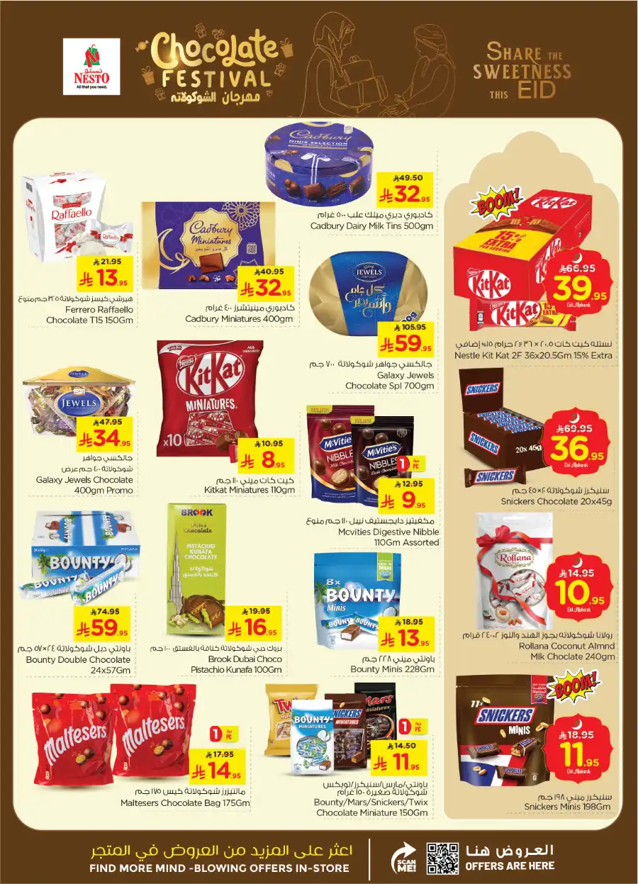 Eid Offers In Nesto Hypermarket Jubail
