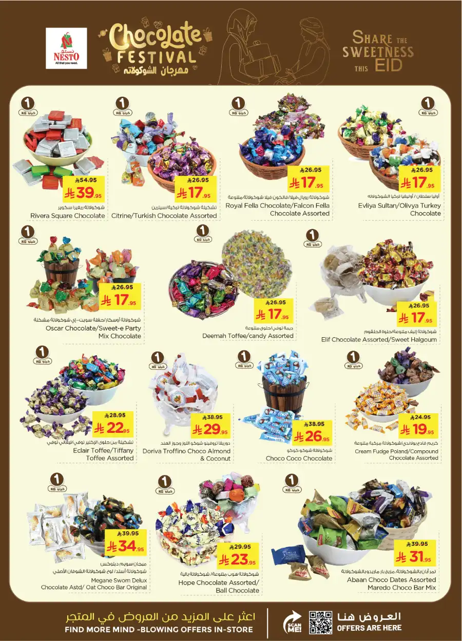 Eid Offers In Nesto Hypermarket Jubail