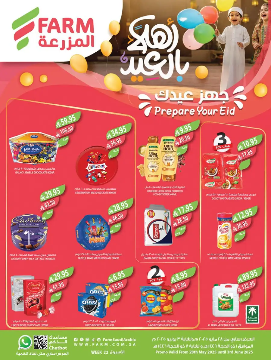 Eid Grocery & Daily Needs Offers In Farm Store Najran
