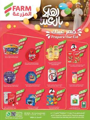 Eid Grocery & Daily Needs Offers In Farm Store Abha,Najran,Jazan