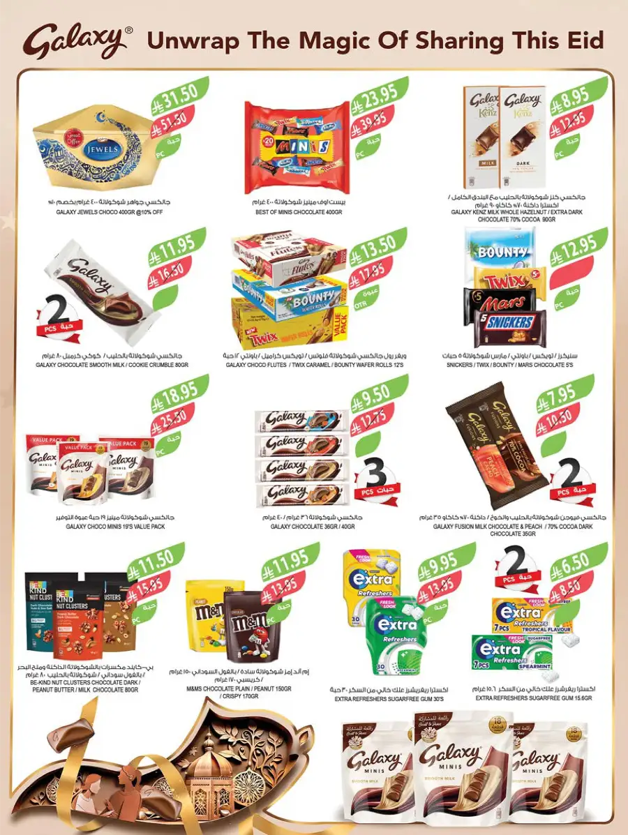 Eid Grocery & Daily Needs Offers In Farm Store Najran