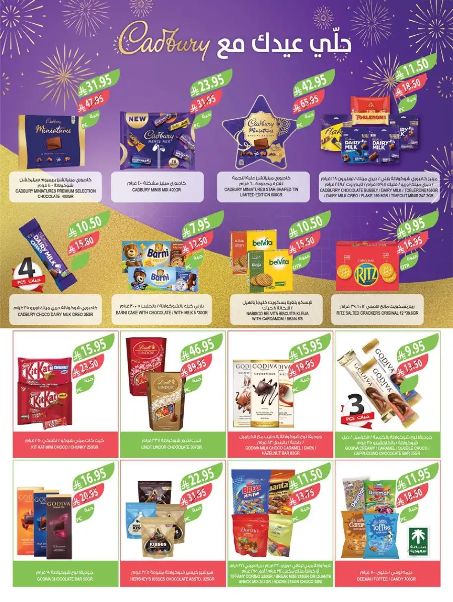 Eid Grocery & Daily Needs Offers In Farm Store Najran