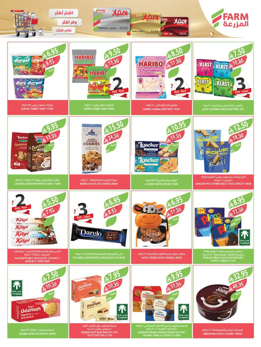 Eid Grocery & Daily Needs Offers In Farm Store Najran