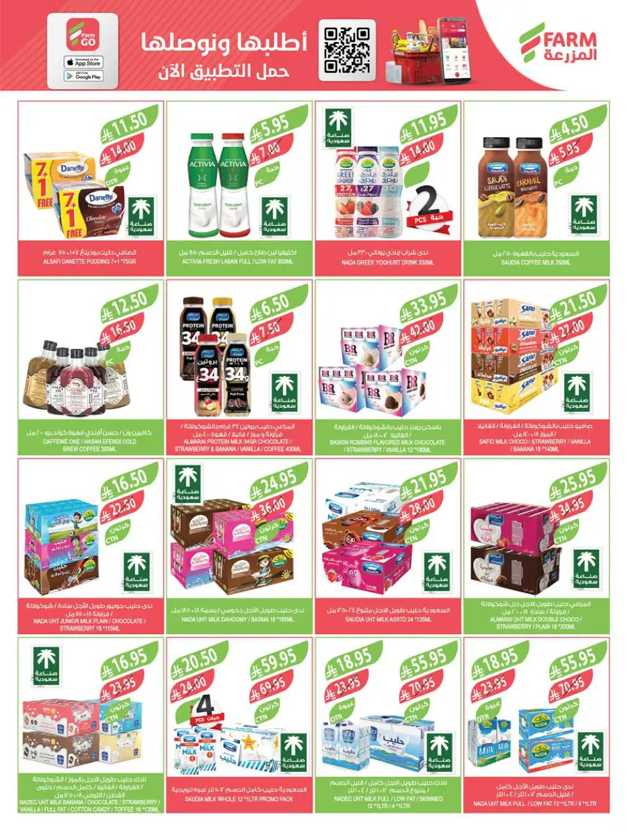 Eid Grocery & Daily Needs Offers In Farm Store Najran