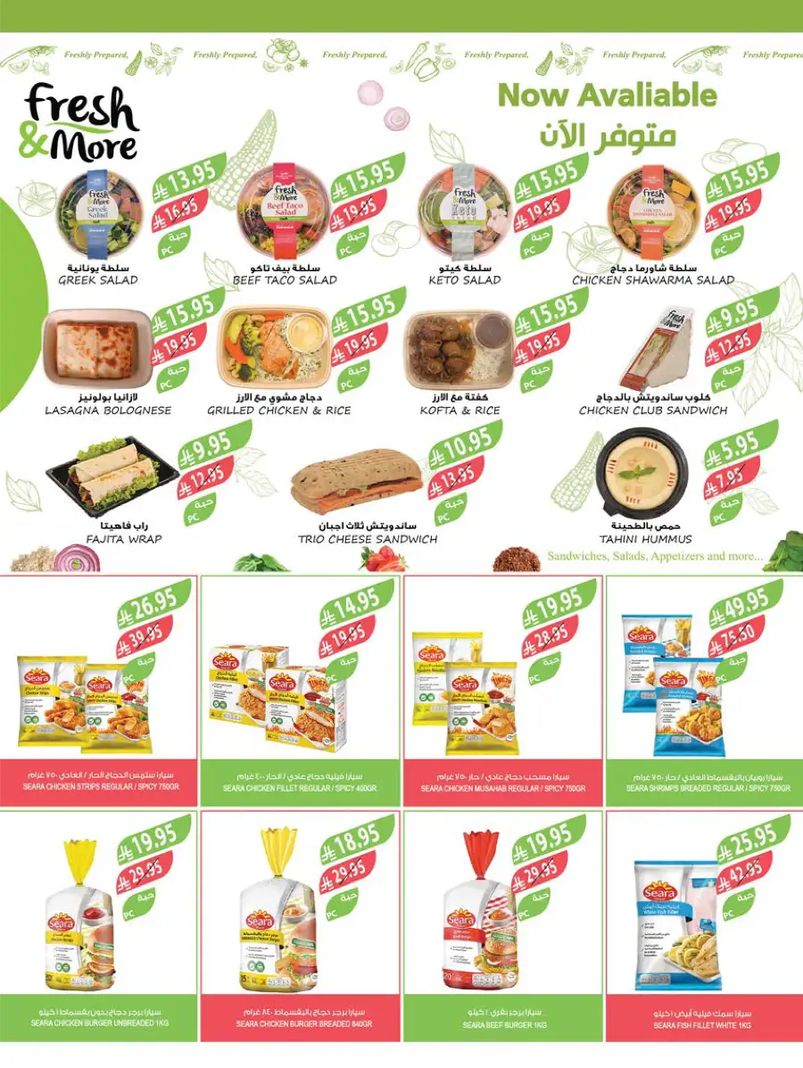Eid Grocery & Daily Needs Offers In Farm Store Najran