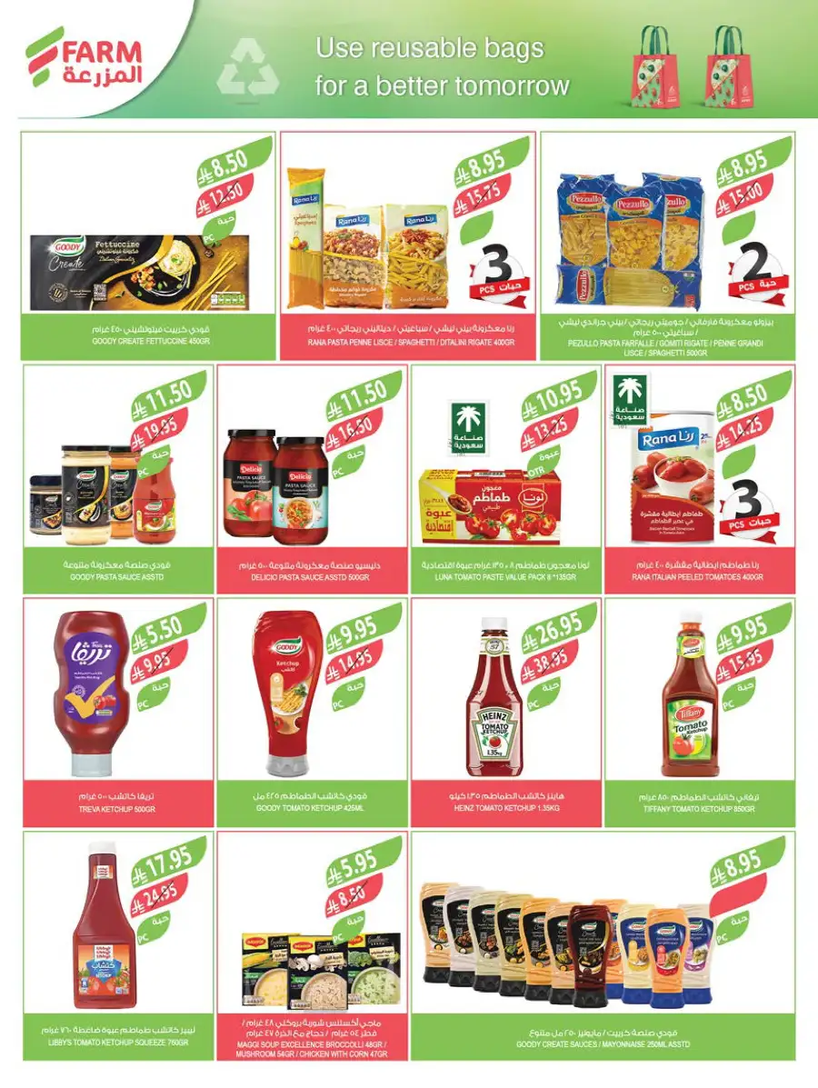 Eid Grocery & Daily Needs Offers In Farm Store Najran