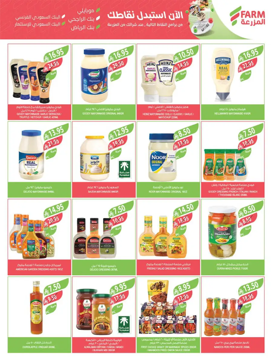 Eid Grocery & Daily Needs Offers In Farm Store Najran