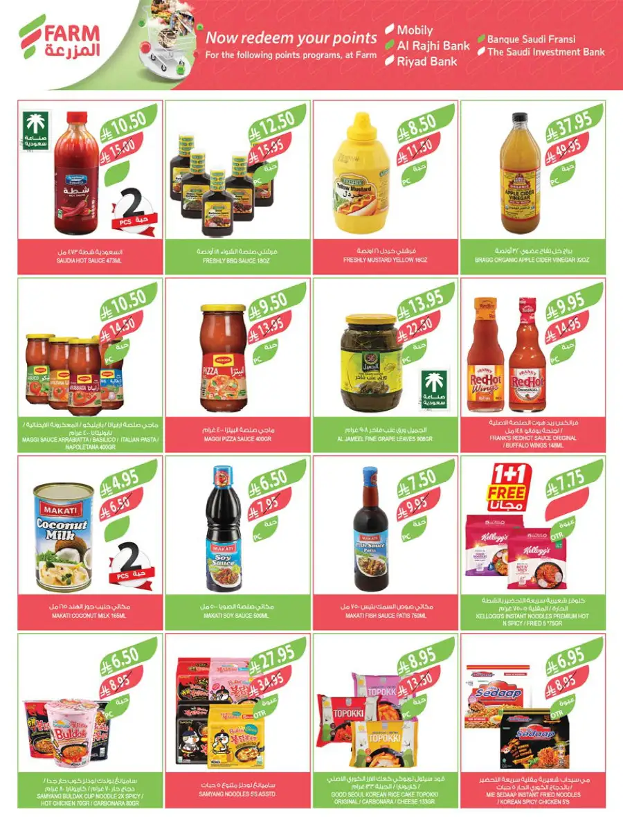 Eid Grocery & Daily Needs Offers In Farm Store Najran
