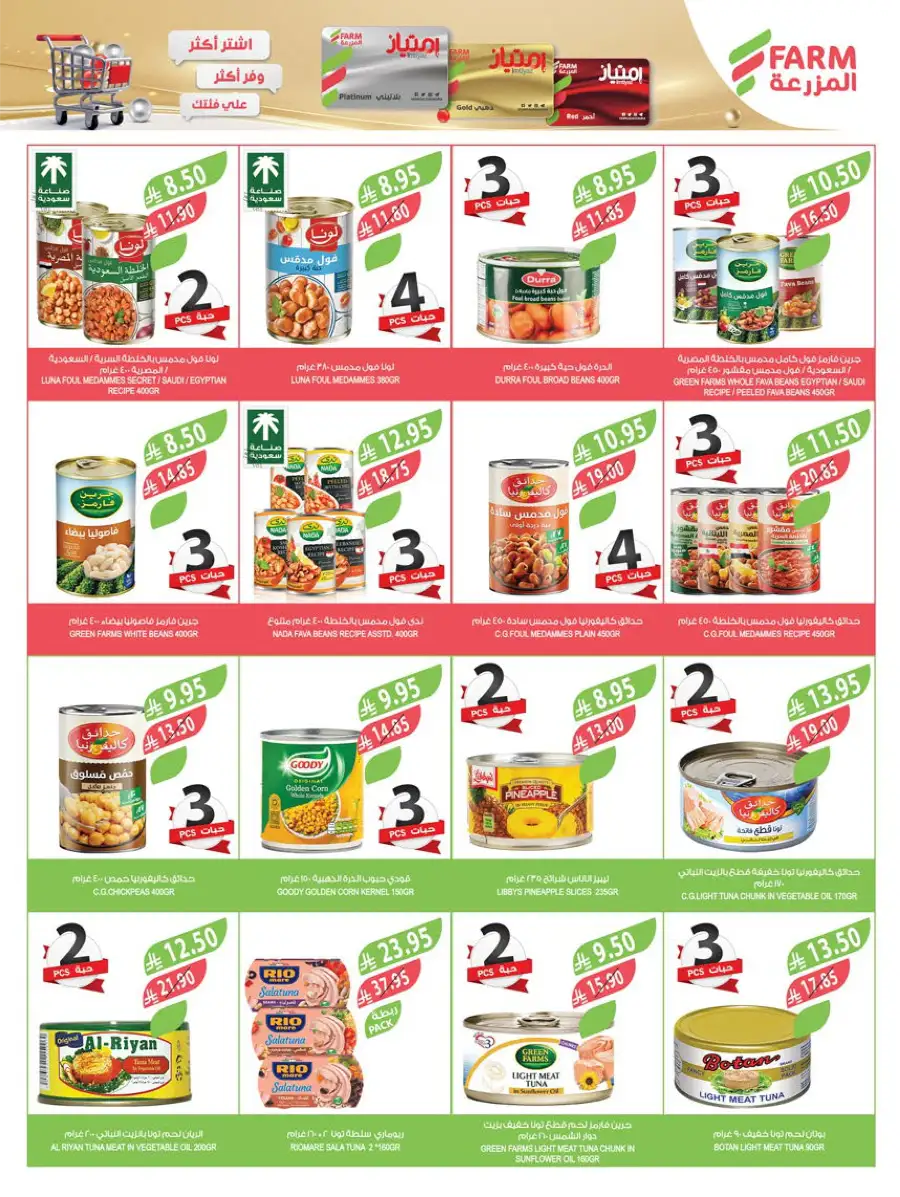 Eid Grocery & Daily Needs Offers In Farm Store Najran