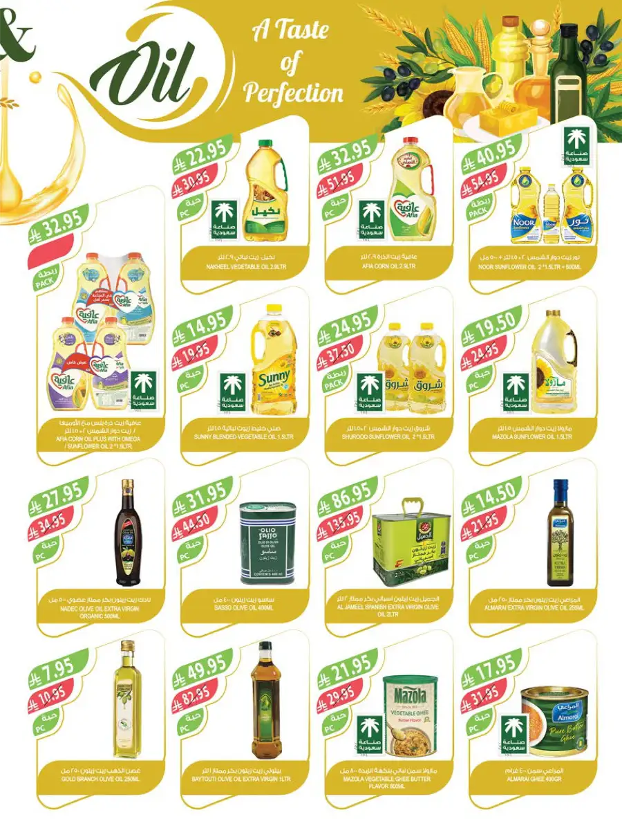 Eid Grocery & Daily Needs Offers In Farm Store Najran
