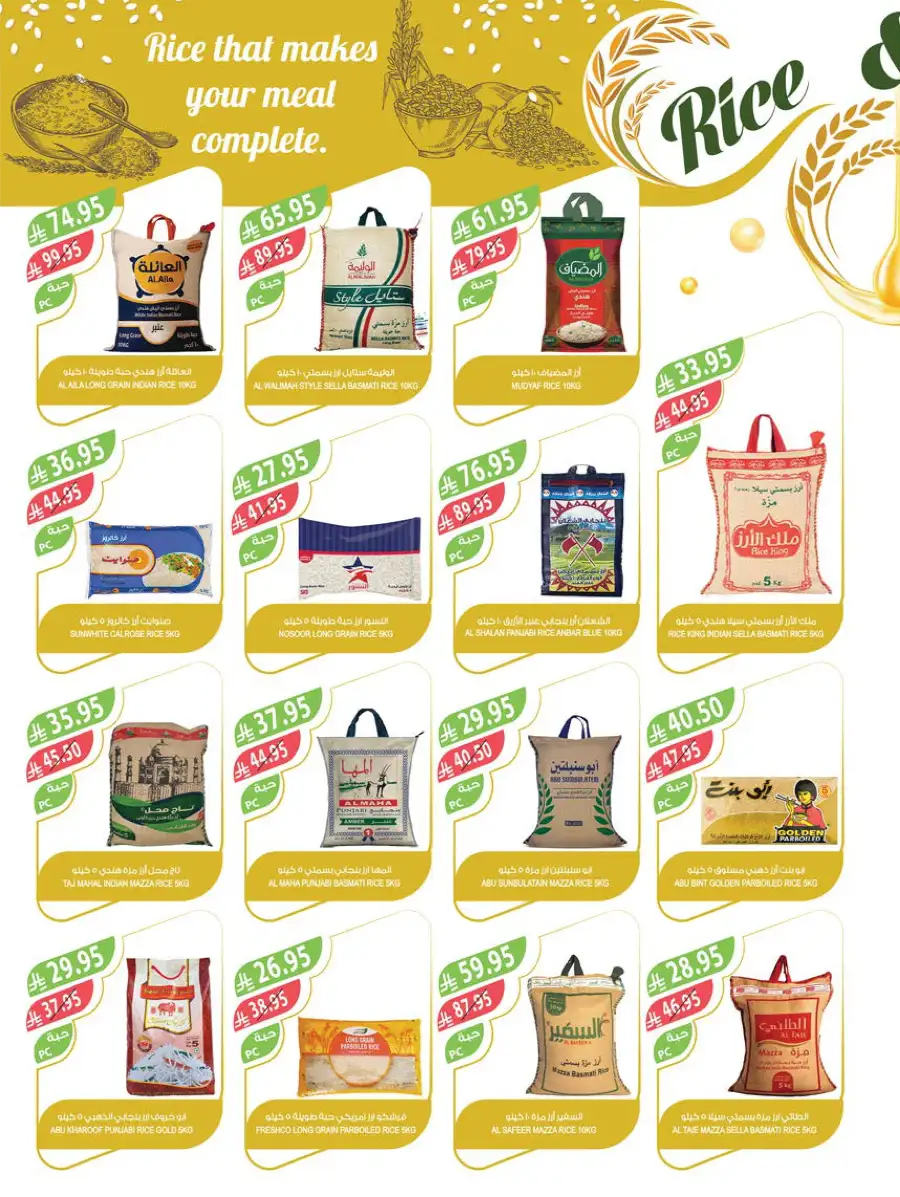 Eid Grocery & Daily Needs Offers In Farm Store Najran