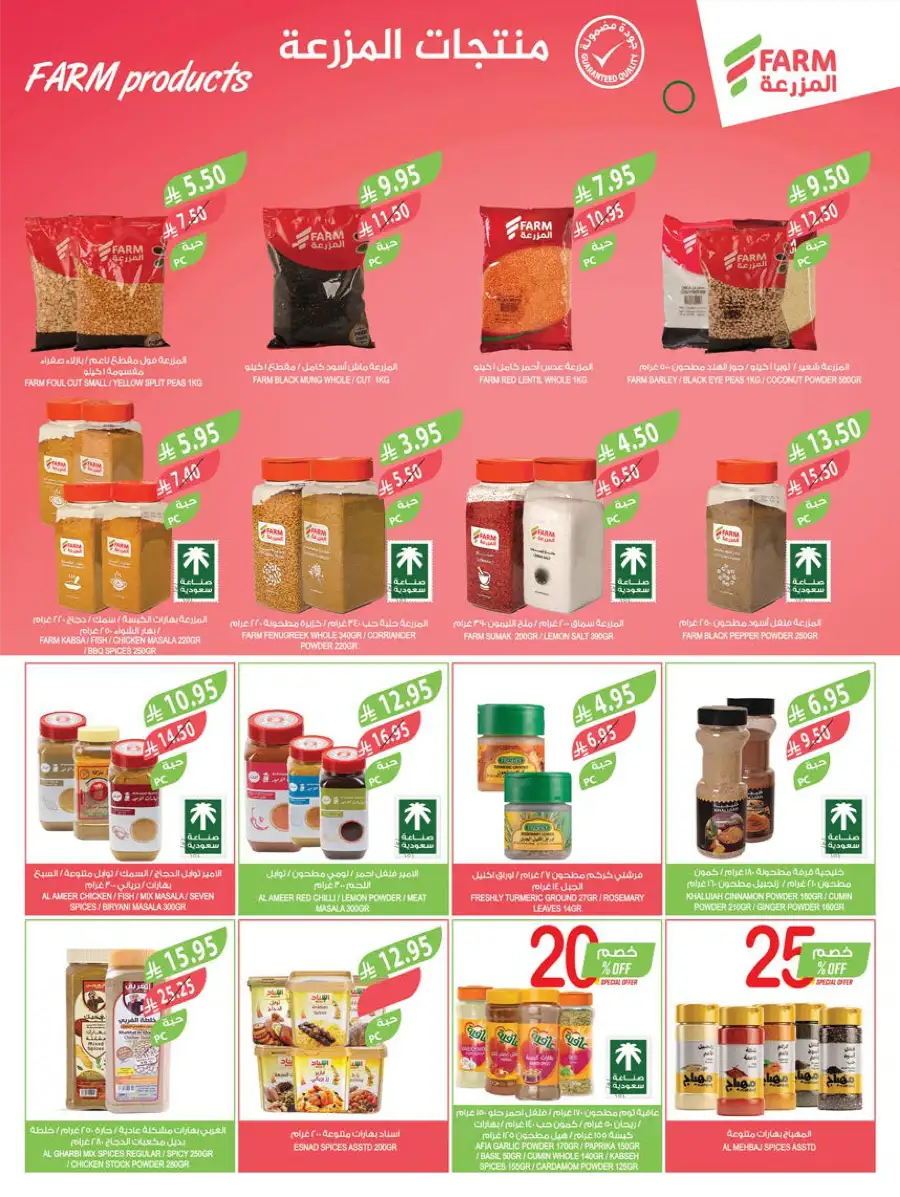 Eid Grocery & Daily Needs Offers In Farm Store Najran