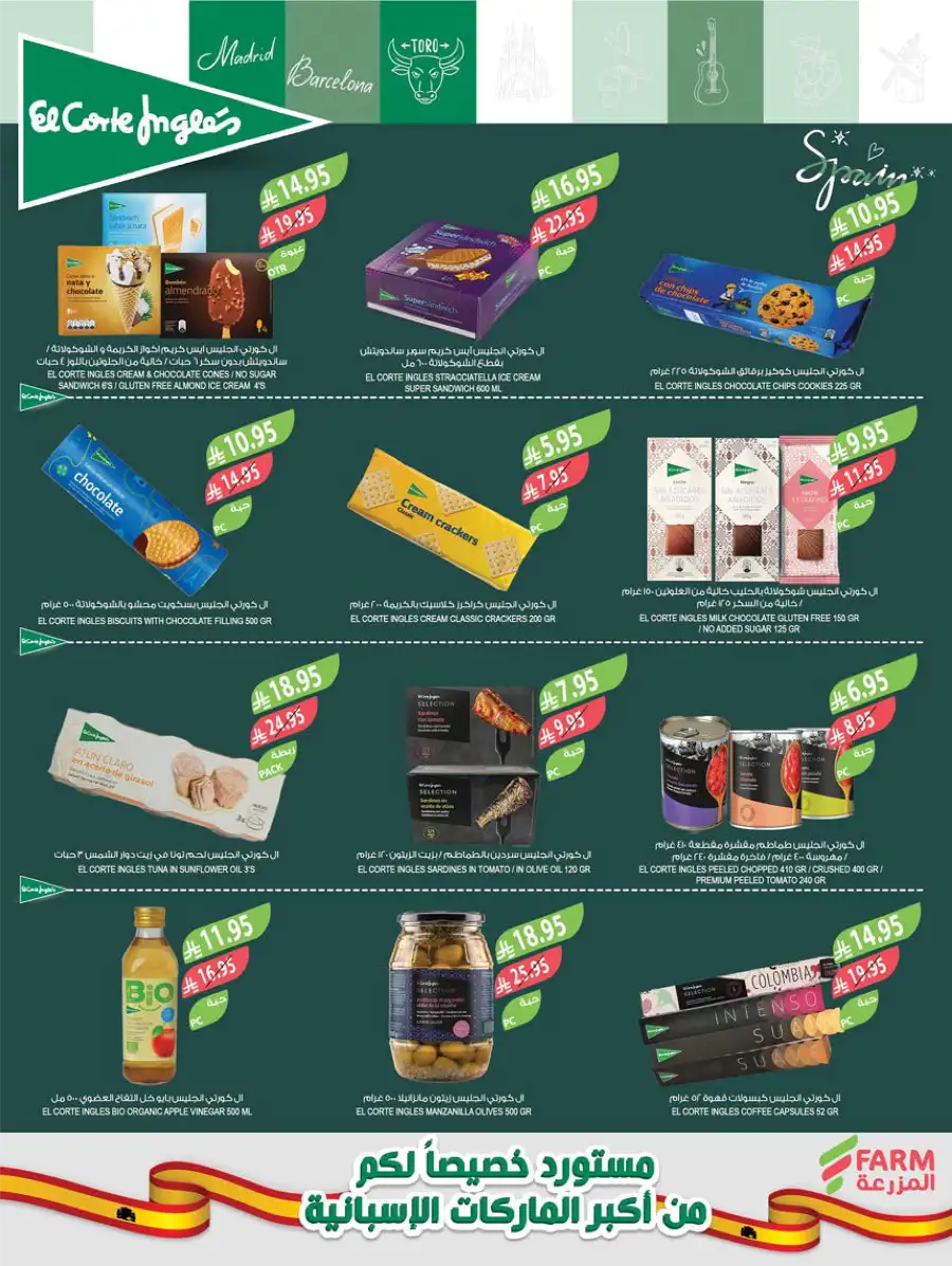 Eid Grocery & Daily Needs Offers In Farm Store Najran