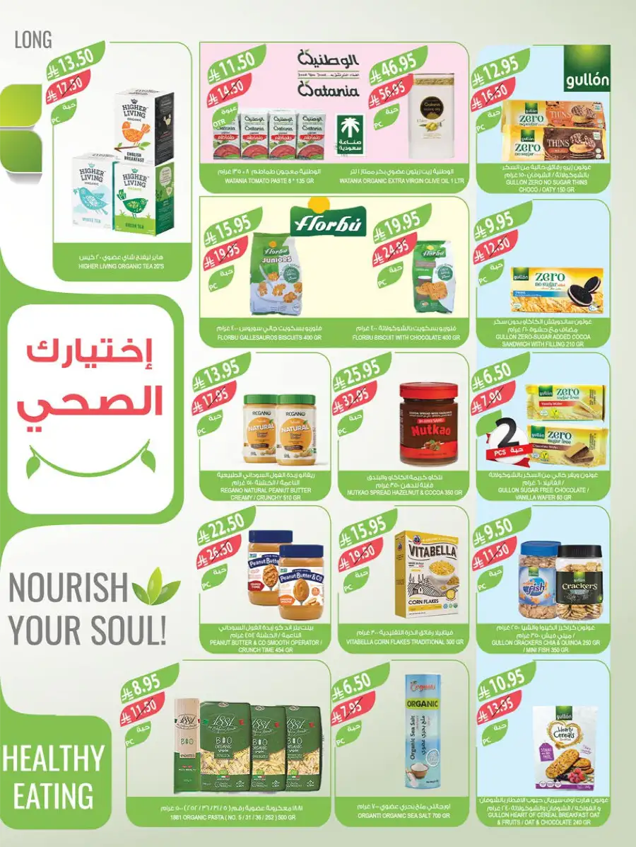 Eid Grocery & Daily Needs Offers In Farm Store Najran