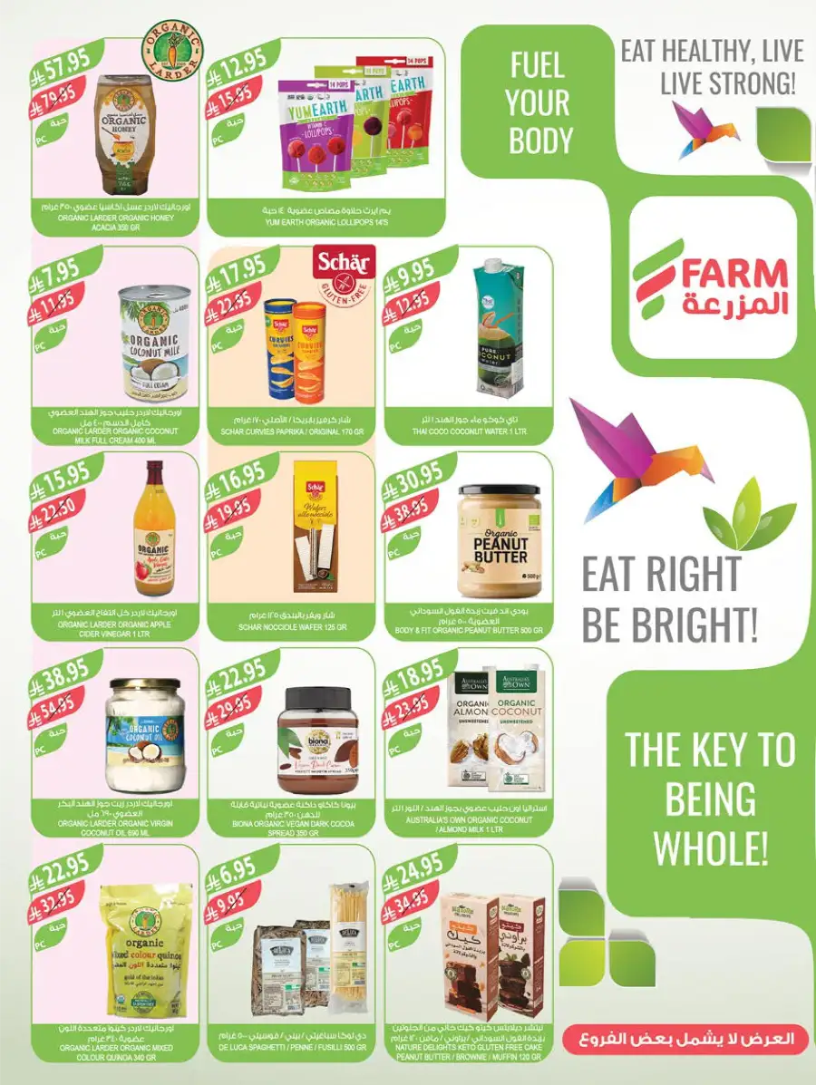Eid Grocery & Daily Needs Offers In Farm Store Najran