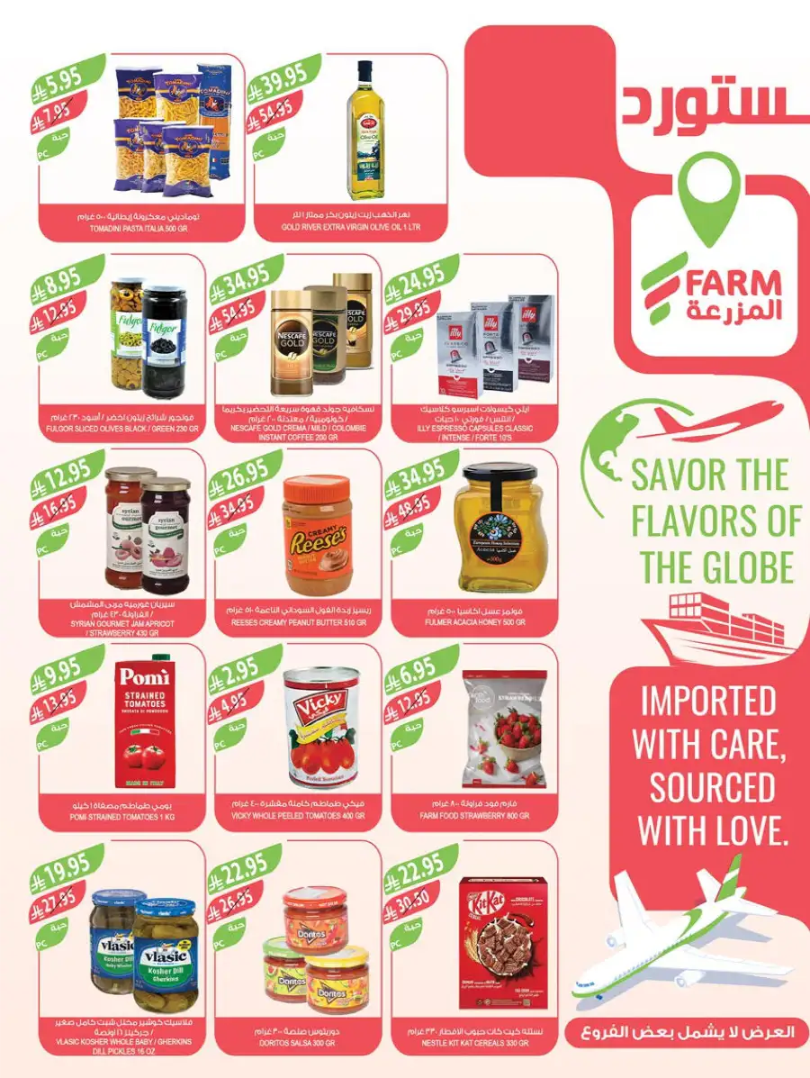 Eid Grocery & Daily Needs Offers In Farm Store Najran