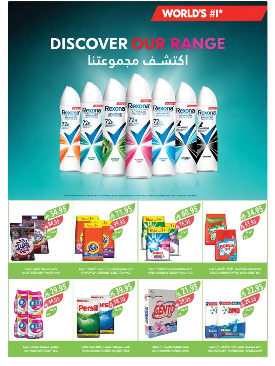 Eid Grocery & Daily Needs Offers In Farm Store Najran