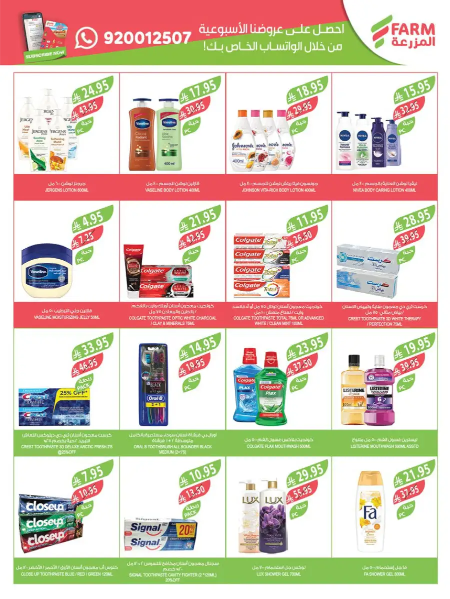 Eid Grocery & Daily Needs Offers In Farm Store Najran