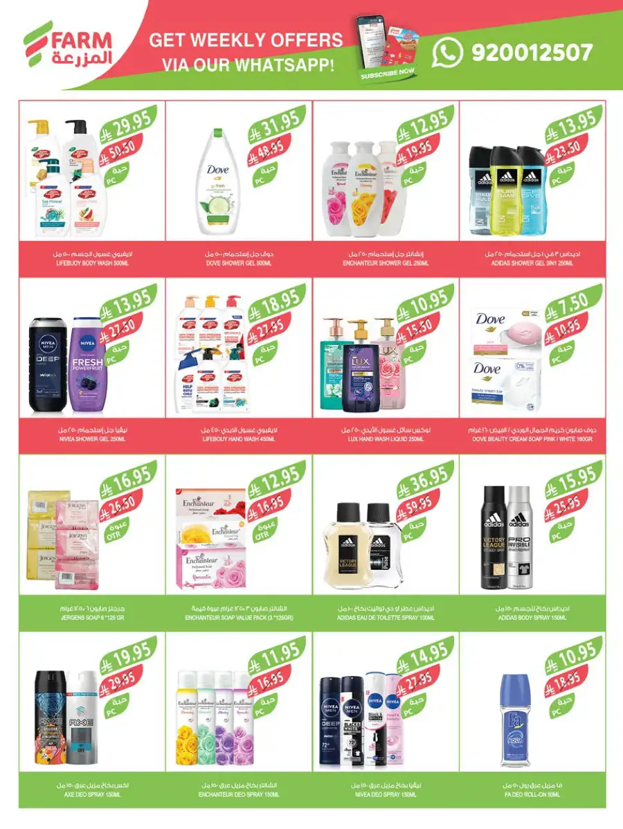 Eid Grocery & Daily Needs Offers In Farm Store Najran