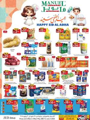 Eid Al Adha Offers 2025 In Manuel Market Jeddah