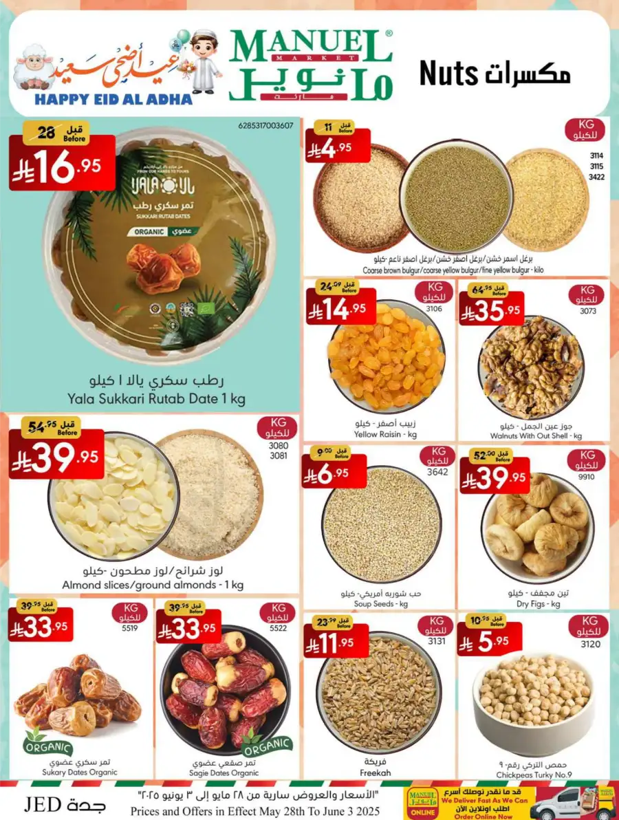 Eid Al Adha Offers 2025 In Manuel Market Jeddah
