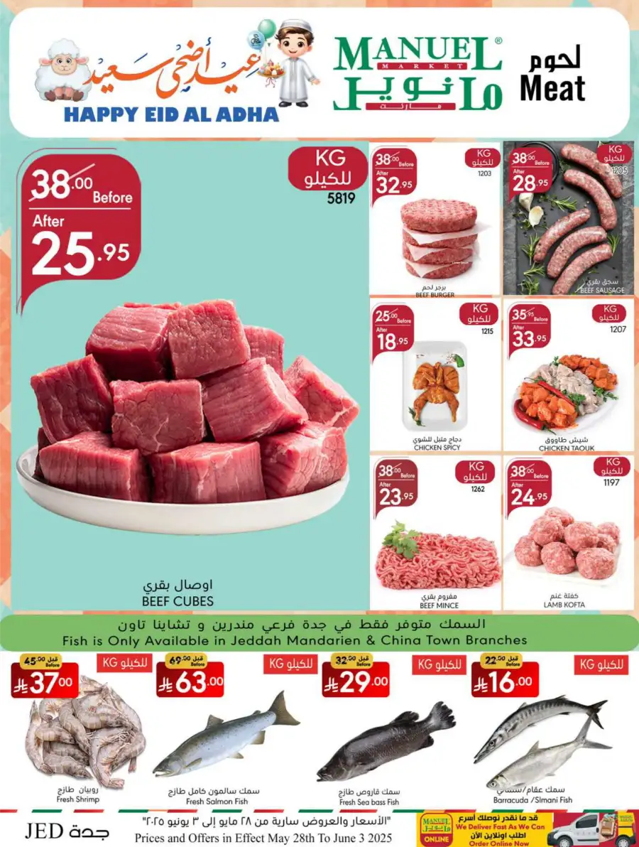 Eid Al Adha Offers 2025 In Manuel Market Jeddah