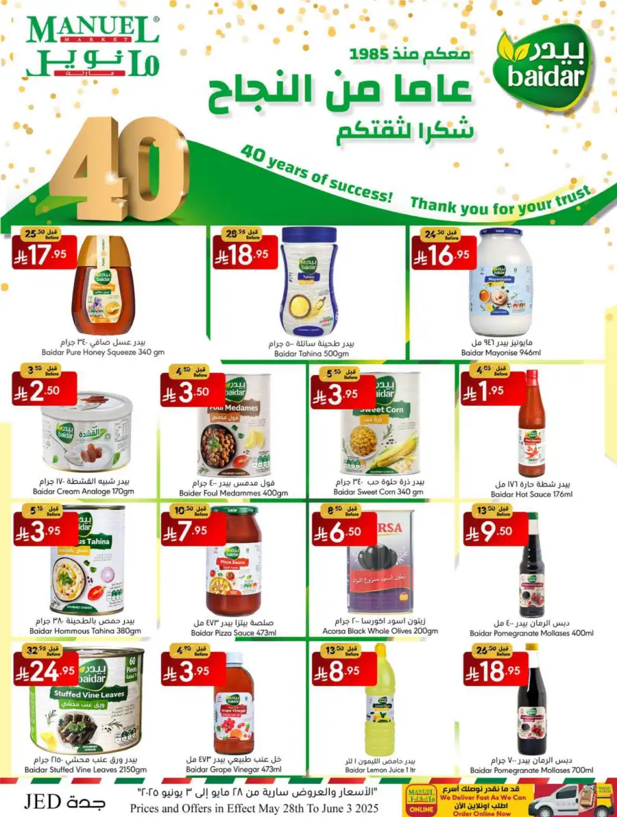 Eid Al Adha Offers 2025 In Manuel Market Jeddah